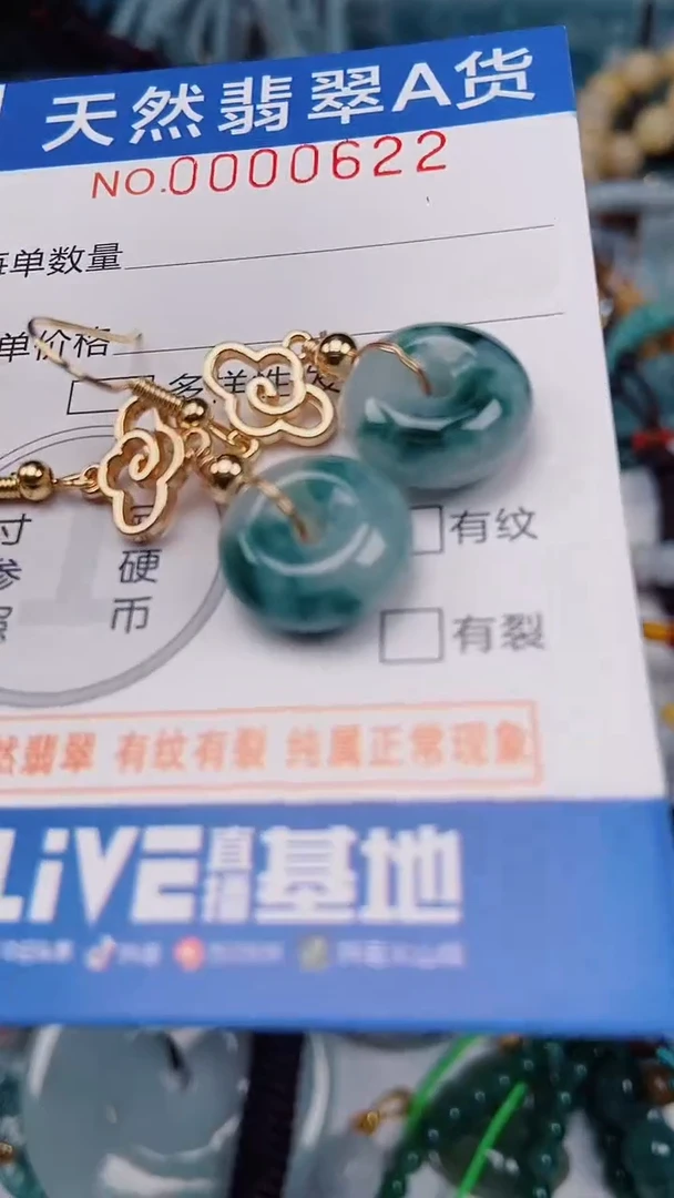 颈饰未镶嵌翡翠00000622