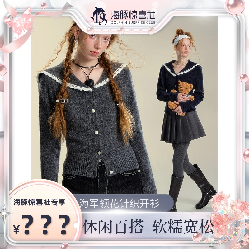 SOMESOWE【海豚专属】海军领花边针织开衫