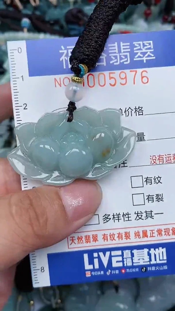 颈饰未镶嵌翡翠...0005976