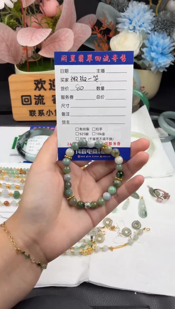 未镶嵌手串翡翠微**笑手链