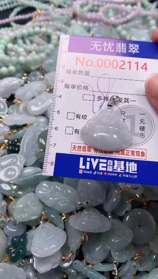 吊坠(不含链)未镶嵌翡翠2114