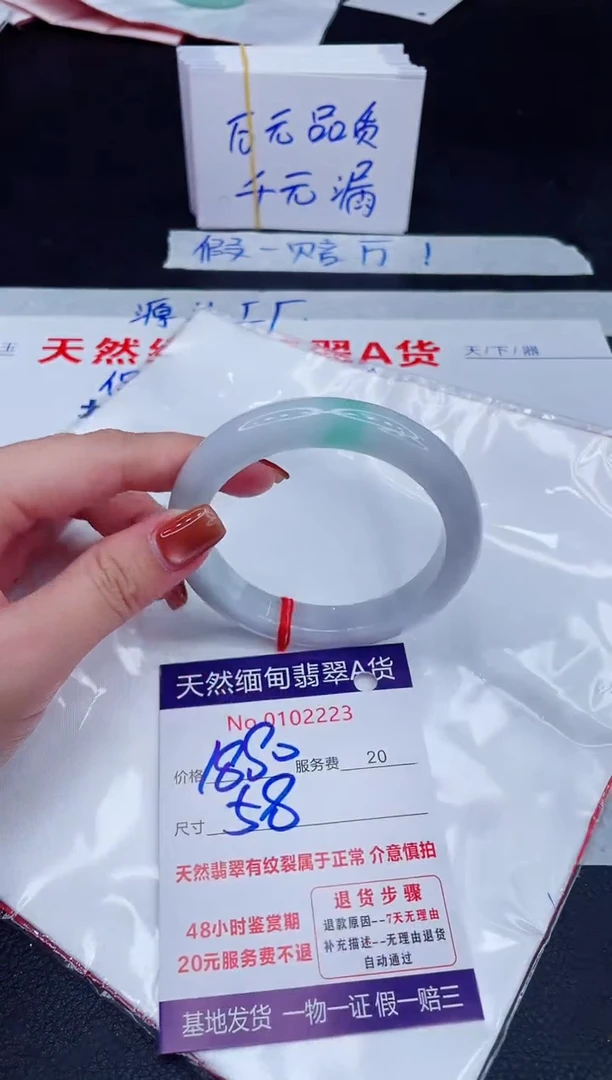 未镶嵌手镯翡翠1880.00