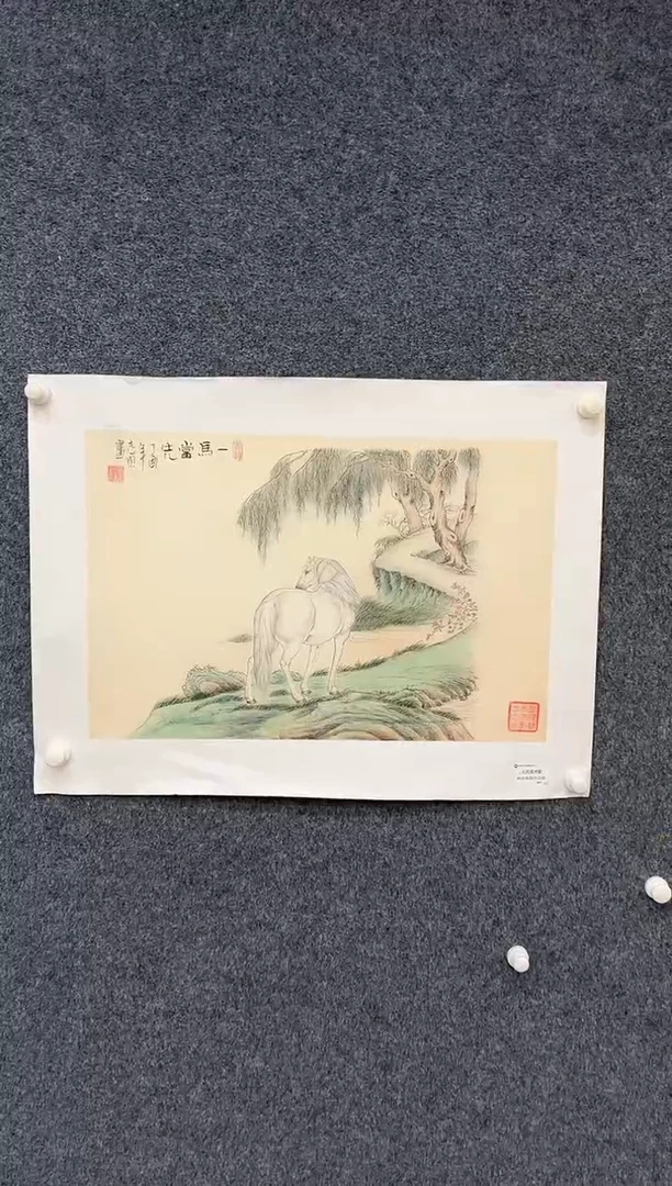 国画9.27-馆藏-郑志宗-四尺三开-78人民美术家原作
