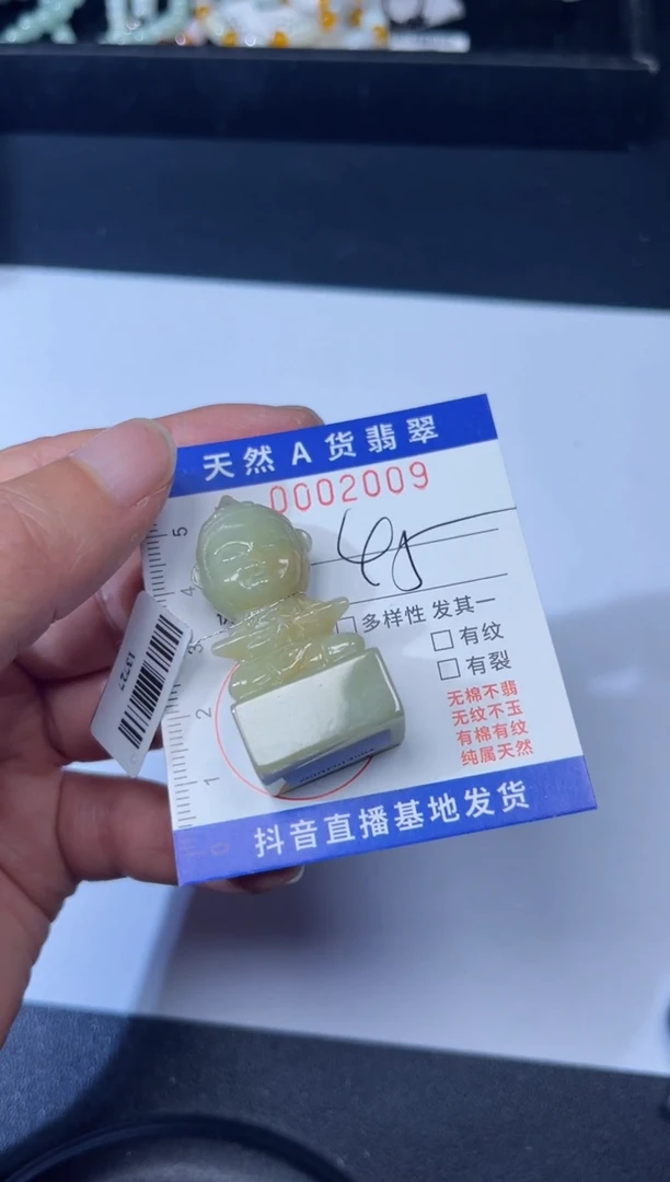 翡翠未镶嵌吊坠(不含链)0002009