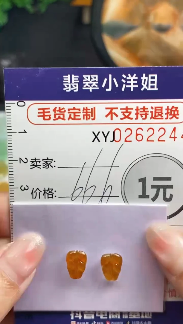 定制翡翠未镶嵌毛货商品/不退换//2244