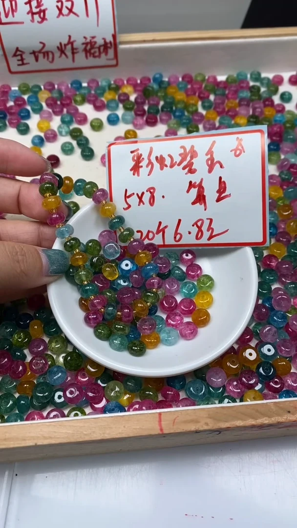 未镶嵌散珠碧玺D31 彩虹碧玺算盘5*8mm20个6.8元