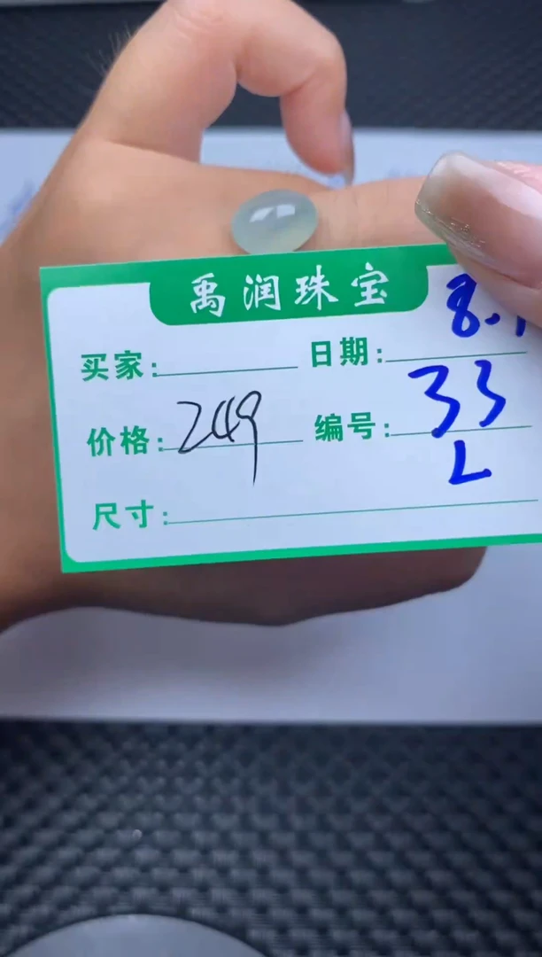 翡翠裸石缅甸天然翡翠A货33