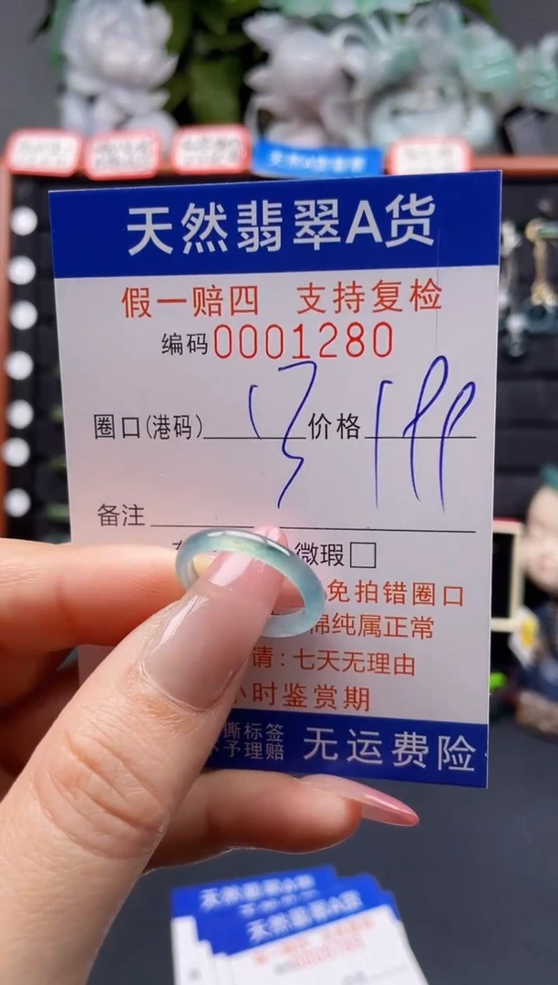 翡翠戒指未镶嵌13*1280