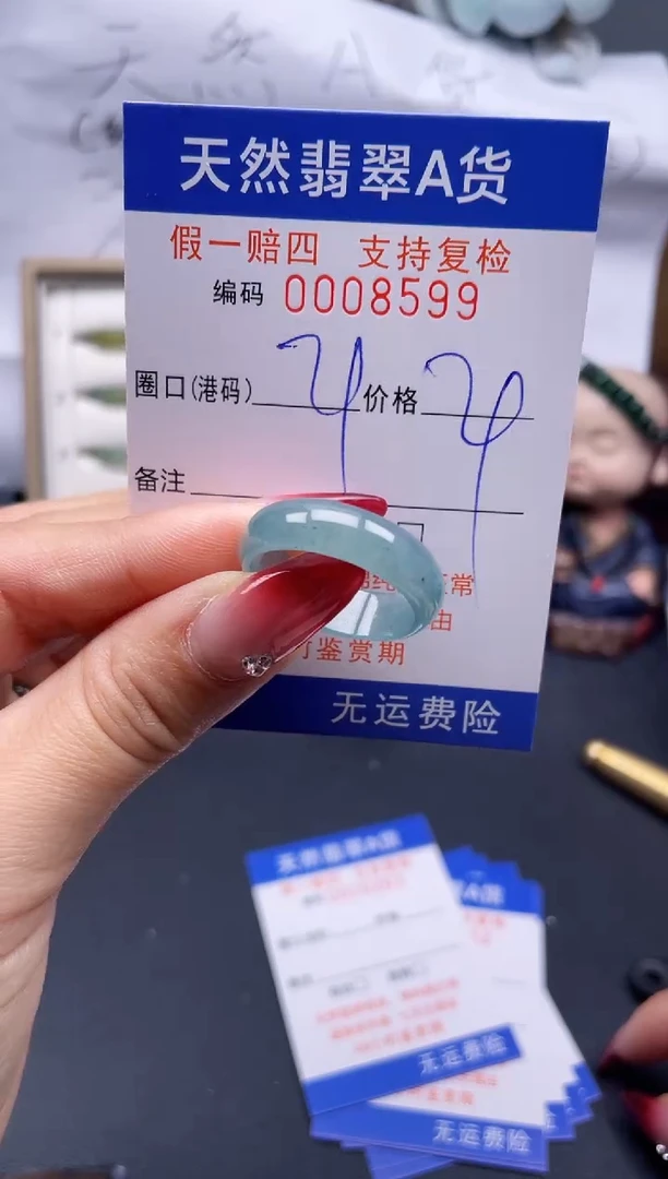 【闪购商品】翡翠戒指未镶嵌29*-8599..
