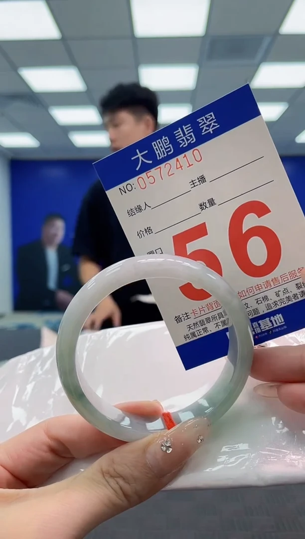 翡翠手镯未镶嵌AAAAAAAA