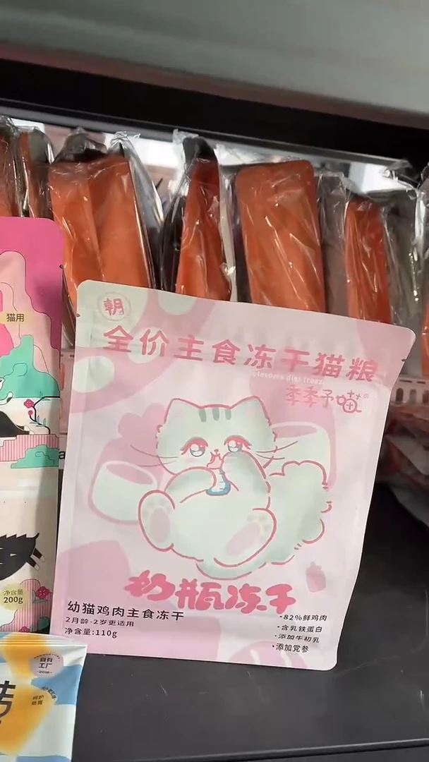 119秋秋喜崽黑猪1包+奶瓶1+爱立方试吃1包