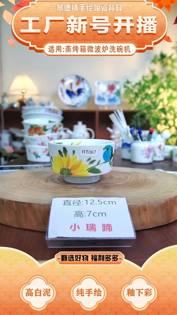 盘景德镇手工手绘陶瓷【食品级】