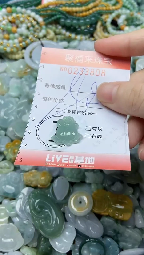 未镶嵌挂件翡翠闪购0233808多样性发其一