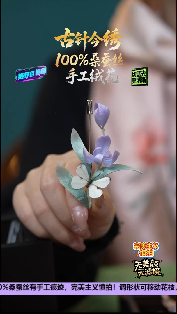 刺绣非遗重工 独家款 胸针《紫色 兰花》100%桑蚕丝