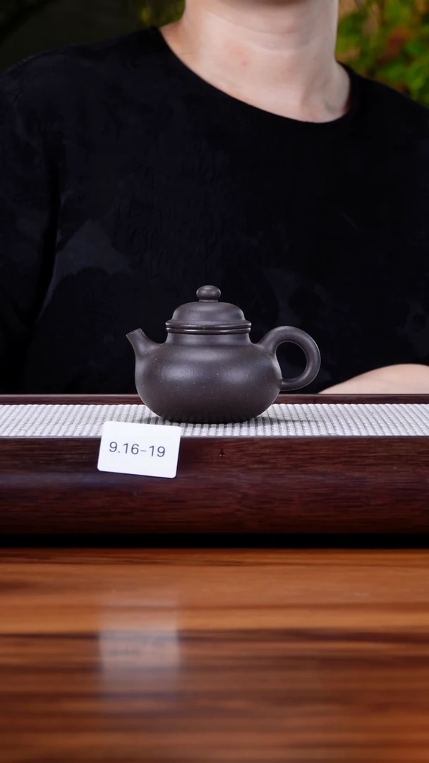 茶壶紫砂9.16-19全手工 深井黑紫 容天150