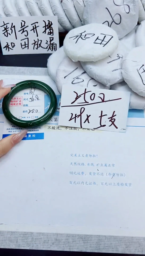 手镯玛瑙/玉髓未镶嵌168/56.4