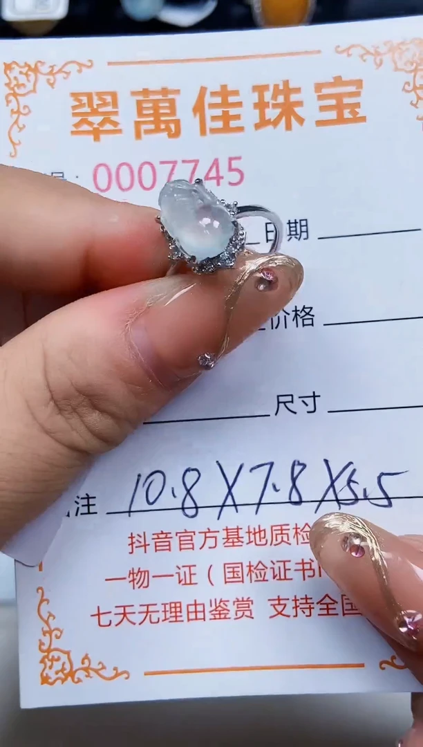 翡翠戒指银S925镶嵌7745