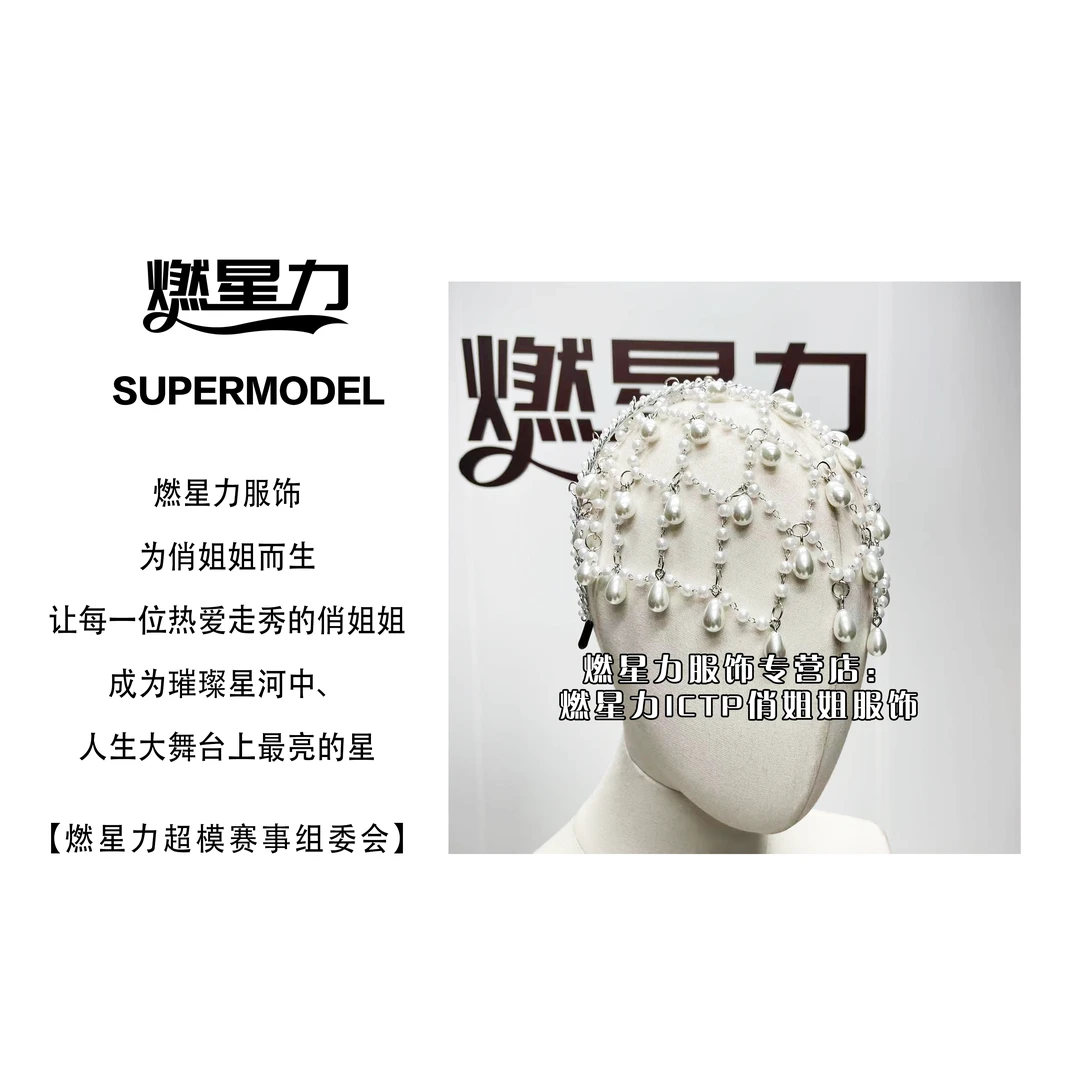 【燃星力 ICTP 俏姐姐】水滴型珍珠样式发箍 舞台走秀 仿珍珠