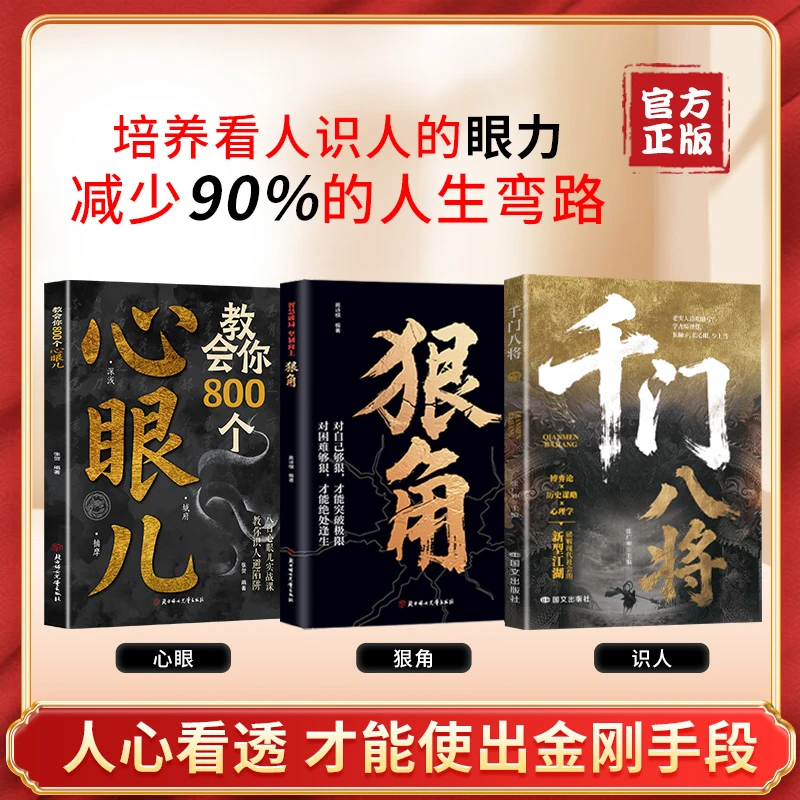 千门八将的破局之道 传统智慧与现代思维碰撞 解锁认知新维度3ys