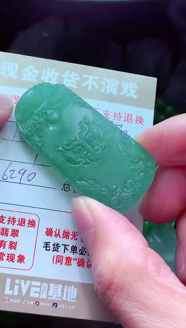 未镶嵌定制翡翠玖***?翡翠毛货定制