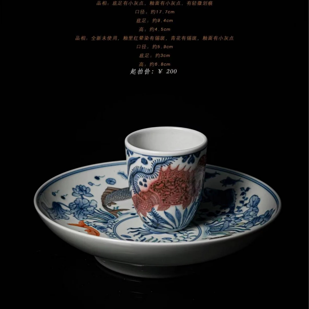 3-20一儒堂青花加彩鱼藻纹壶承与景绣天呈青花釉里红鱼藻纹手雷杯