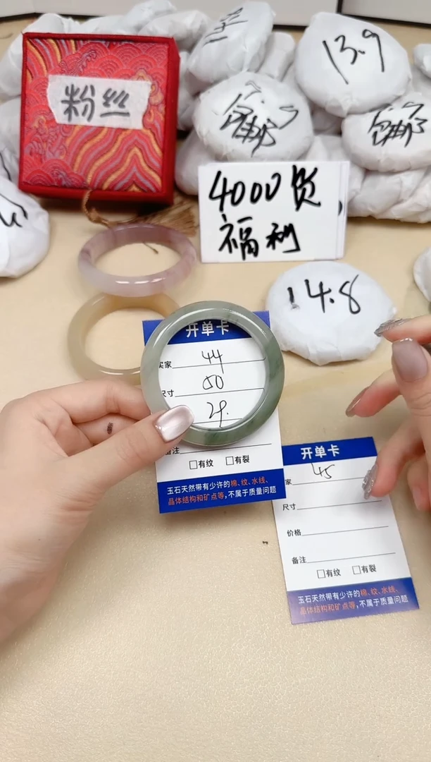 石英质玉手镯未镶嵌44/50