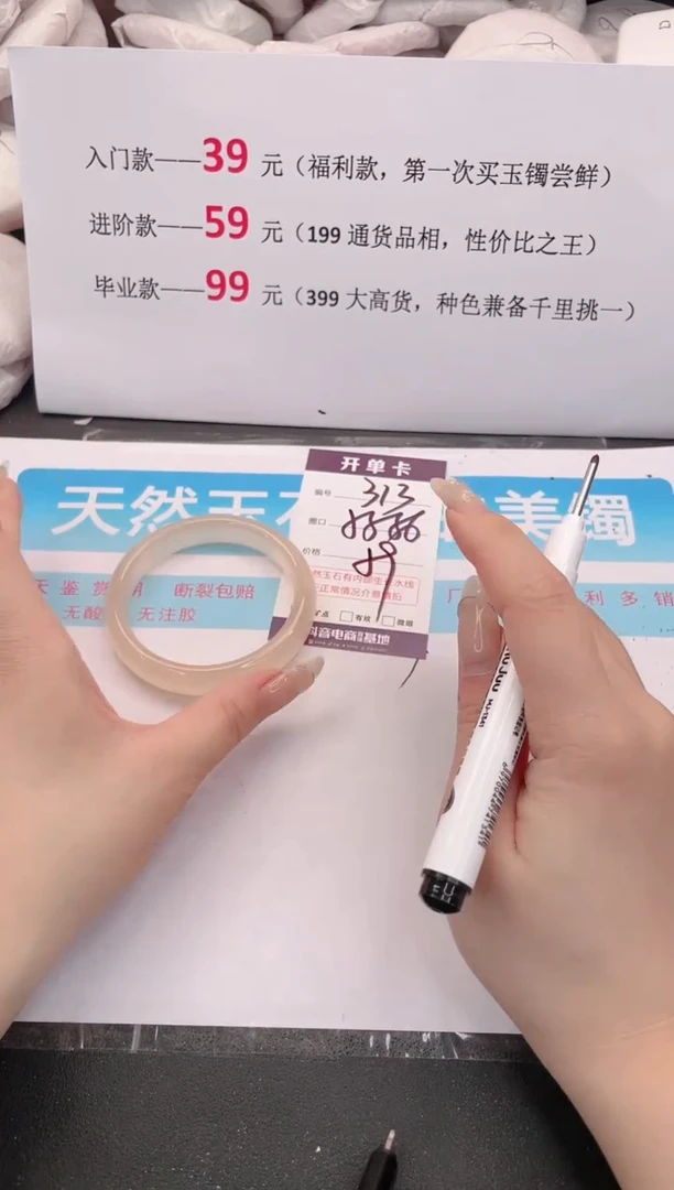 未镶嵌手镯石英质玉313