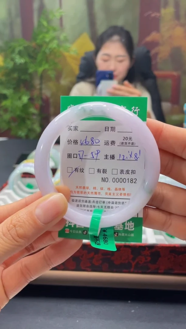 【闪购商品】翡翠手镯未镶嵌182******