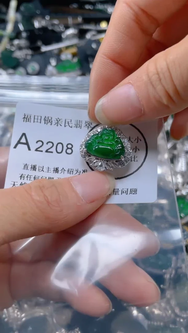 【闪购商品】翡翠吊坠(不含链)未镶嵌2208