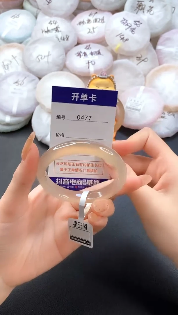 手镯玛瑙/玉髓未镶嵌0477圈口55