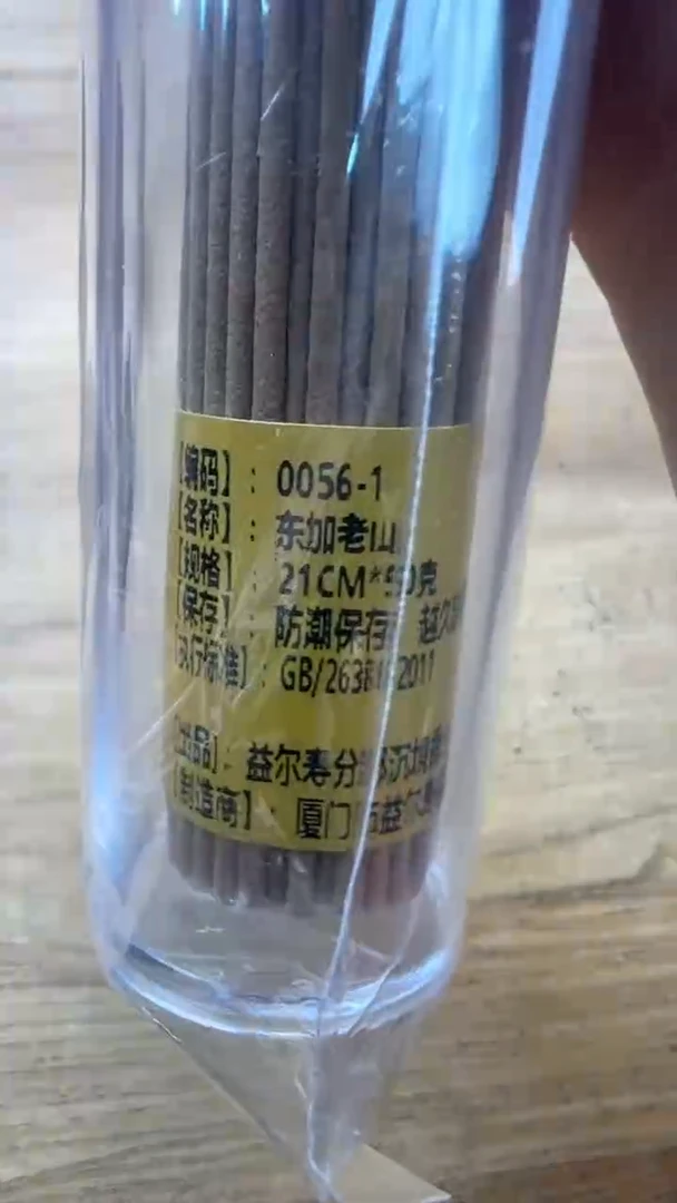 线香39号  孤品组合