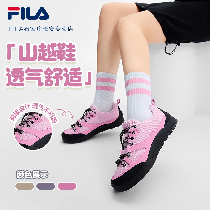 Fila/斐乐情侣【户外风山越鞋】春夏休闲透气百搭时尚运动潮流板鞋