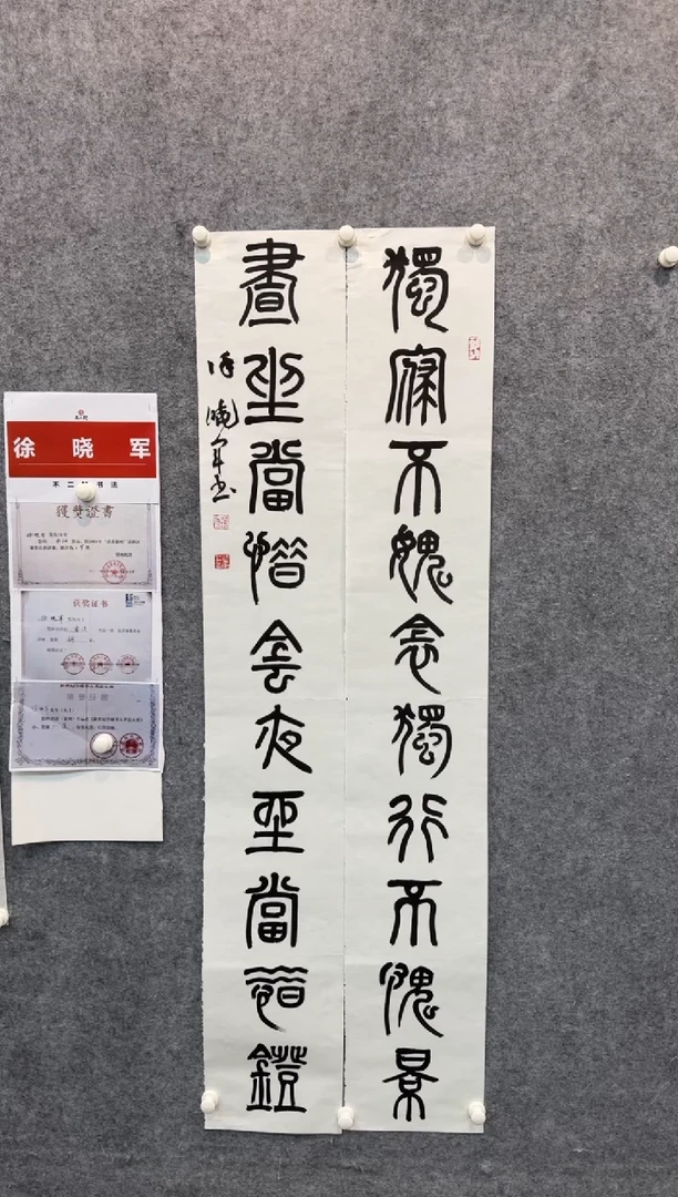 【闪购商品】书法sf不二轩书法作品xxj02
