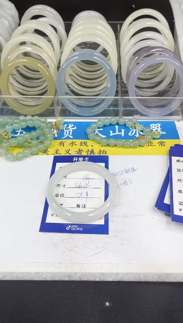 【闪购商品】石英质玉手镯未镶嵌161