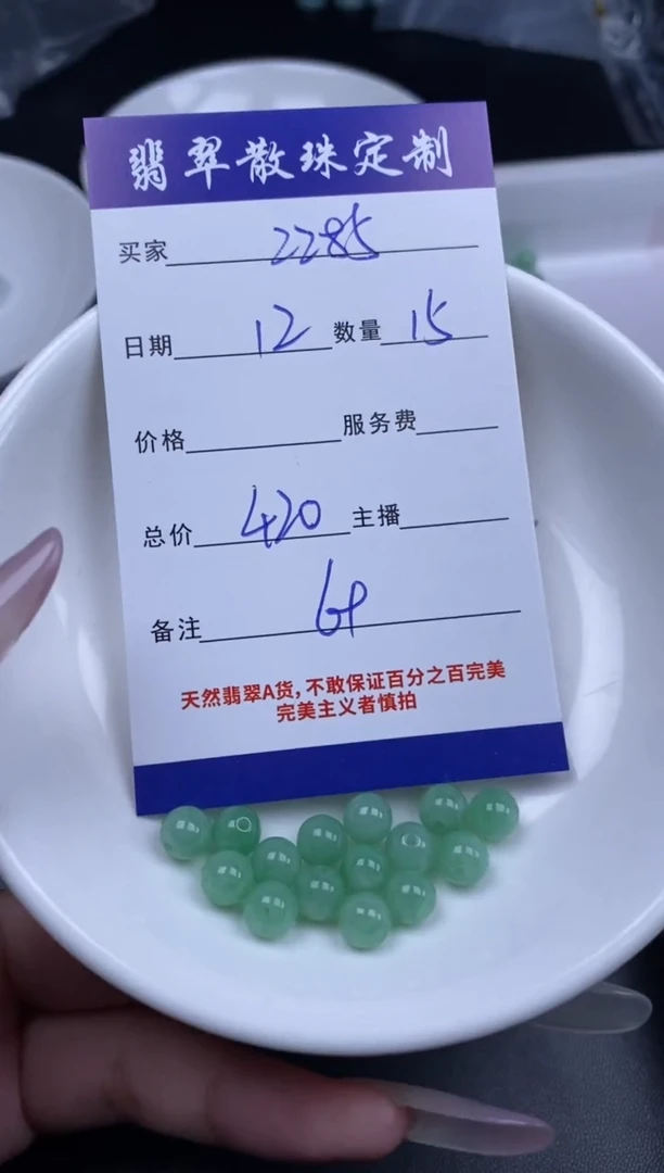 颈饰未镶嵌翡翠用****5贞城散珠批发DIY编制