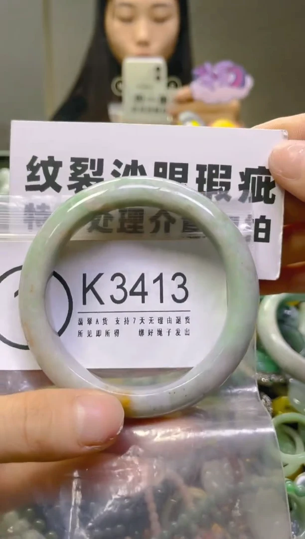 翡翠未镶嵌颈饰55-56/K/纹裂沙眼瑕疵介意勿拍