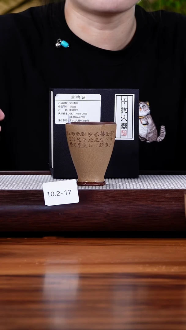 茶壶紫砂南*10.2-17  紫泥 主人杯