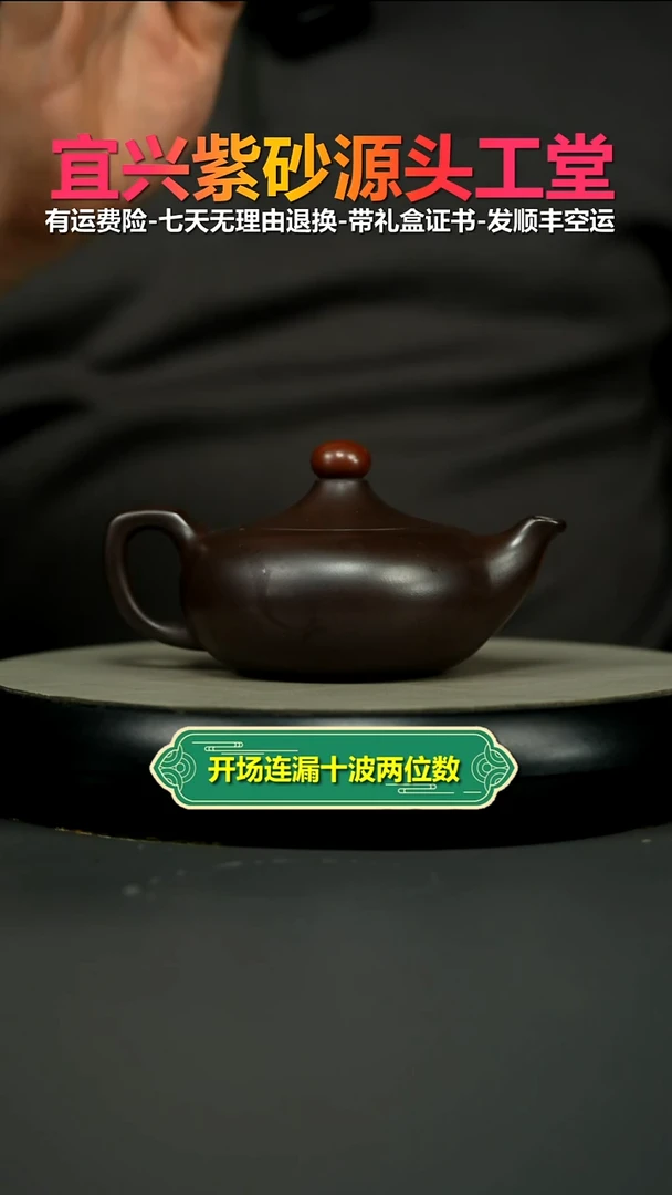 茶壶紫砂李传荣赤龙血砂鸿运当头220CC