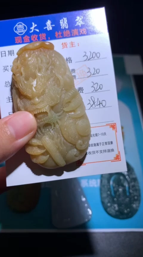 未镶嵌定制翡翠毛货-不退不换