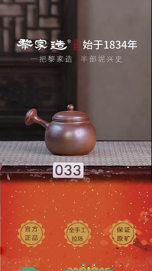壶?****?033F微瑕约130cc薄胎柴烧球孔无盒