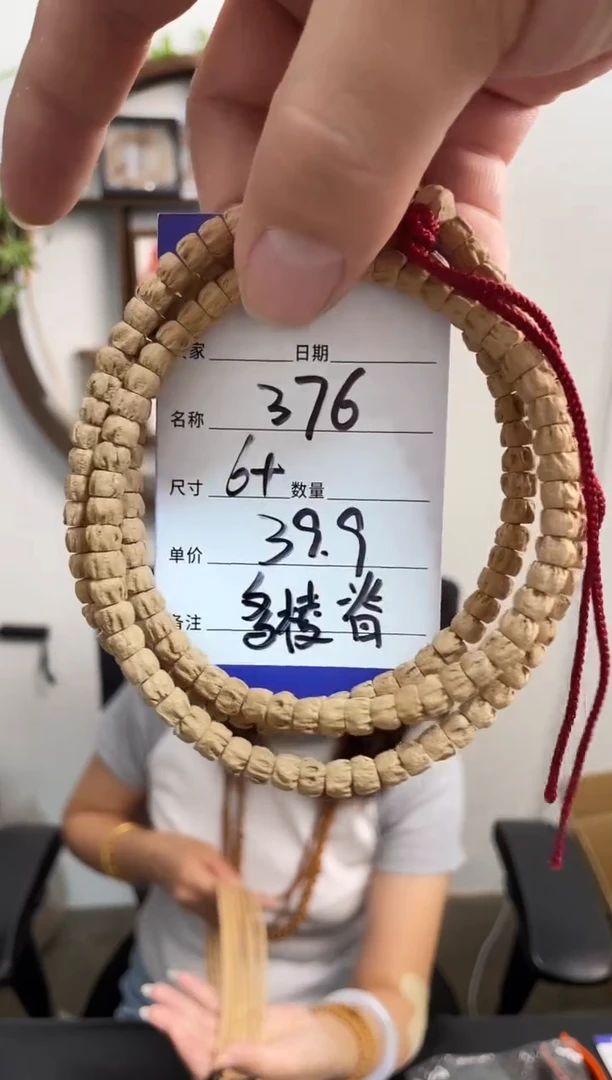 手串柏香籽/百香籽376多棱脊