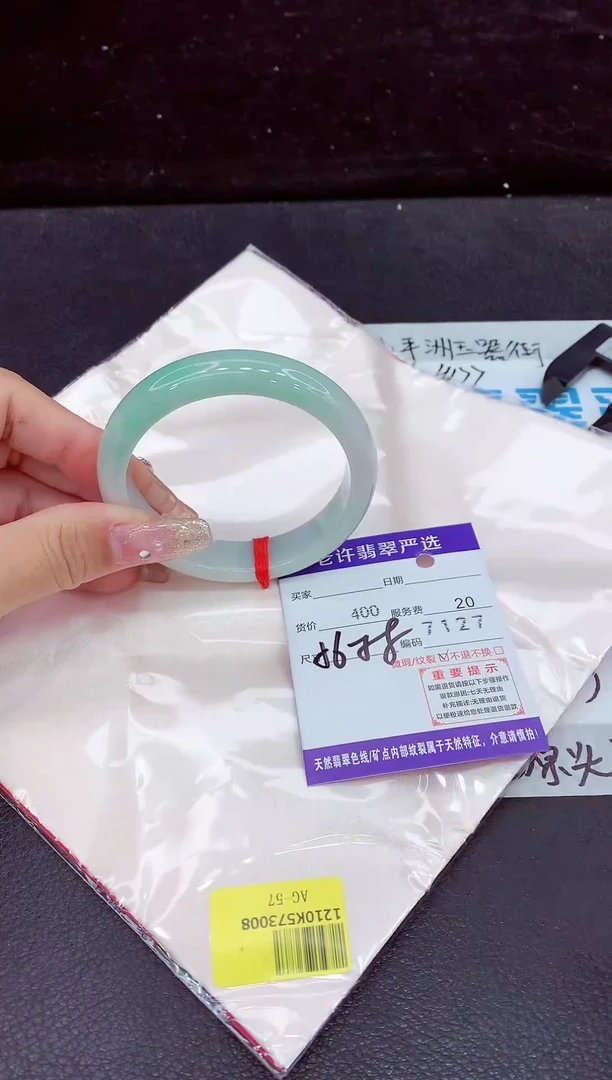 未镶嵌手镯翡翠1