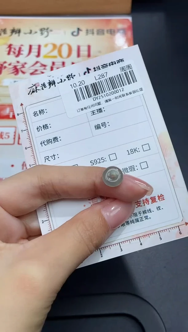 颈饰未镶嵌翡翠天然翡翠A货12