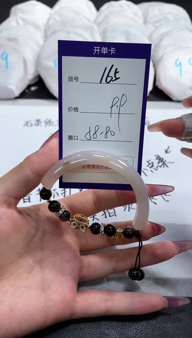 【闪购商品】玛瑙/玉髓手镯未镶嵌165