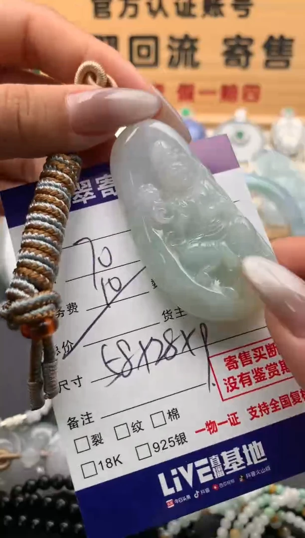 翡翠未镶嵌颈饰10129052