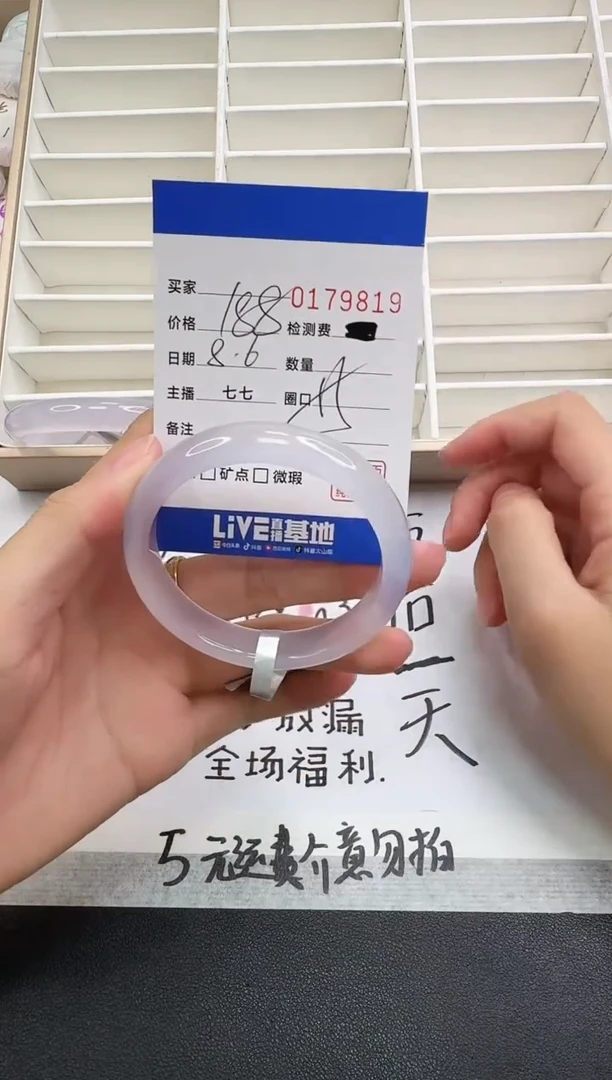 玛瑙/玉髓手镯未镶嵌9819