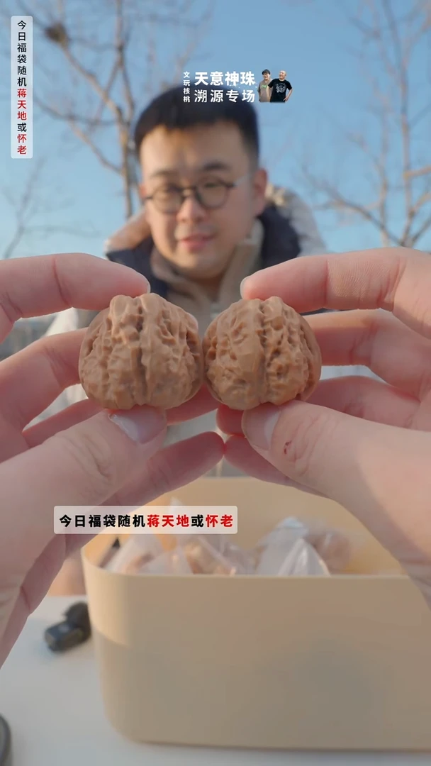把件文玩核桃【A++】35mm天意神珠蛤蟆头-114