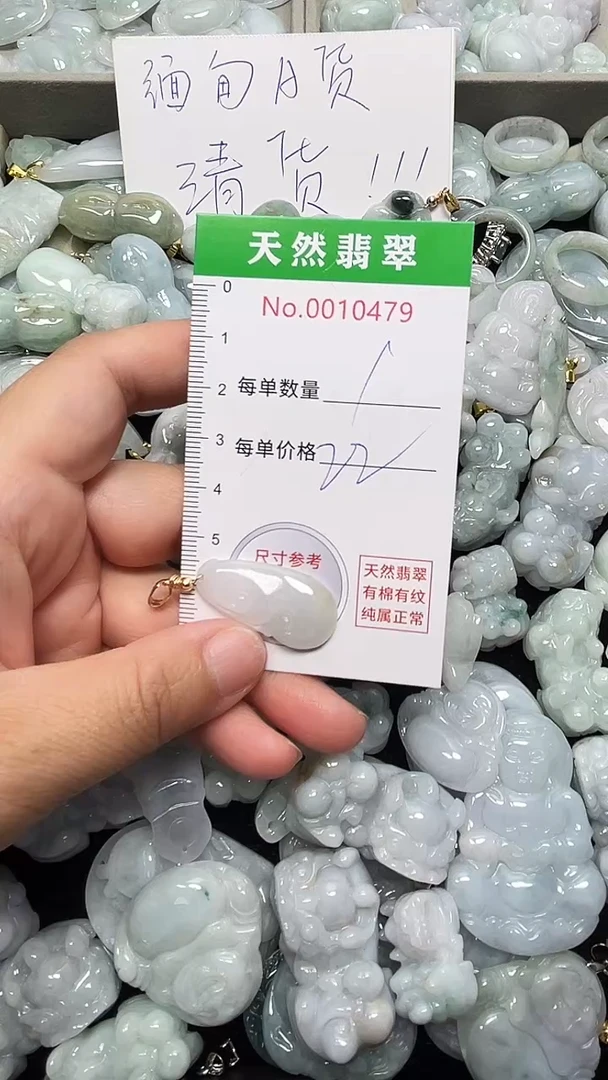 翡翠未镶嵌吊坠(不含链)0479