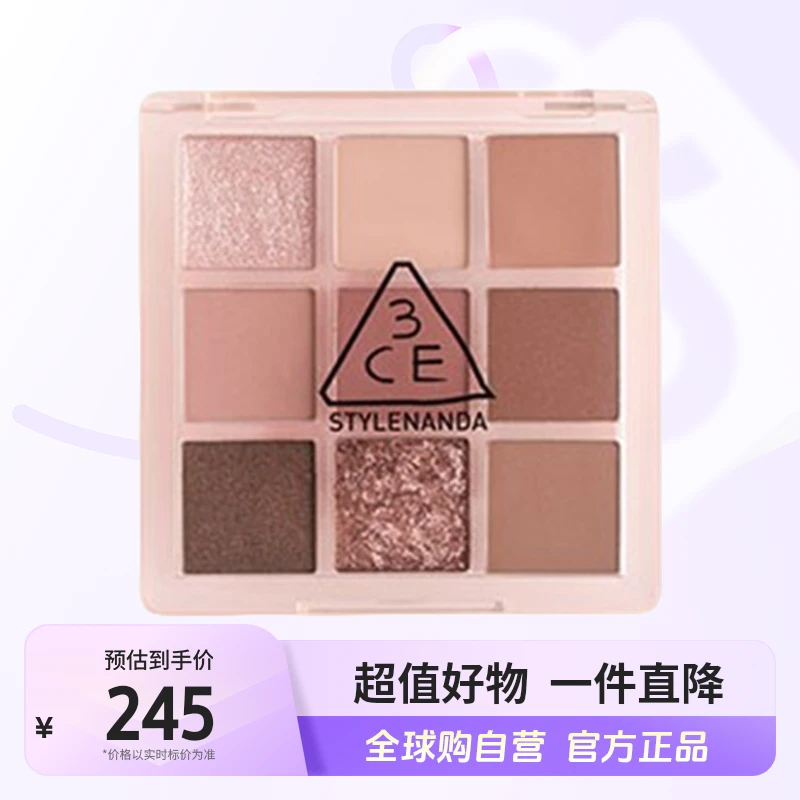 【自营】3CE 正品九宫格眼影盘芋泥盘SOMEDEF 8.2g 珠&哑光 经典【b】