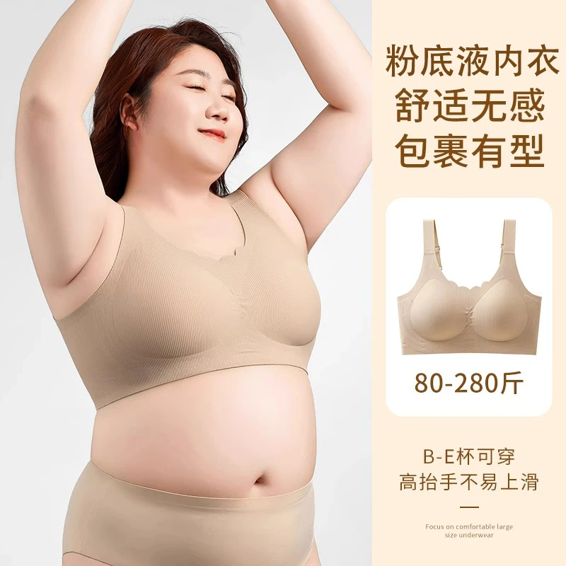 纤小象粉底液内衣薄款无痕女士大胸显小收副乳上托舒适大码文胸罩